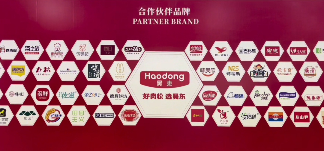 眾多業(yè)態(tài)同仁齊聚上海，昊東食品與您一起共襄盛舉，同繪自有品牌的新藍(lán)圖